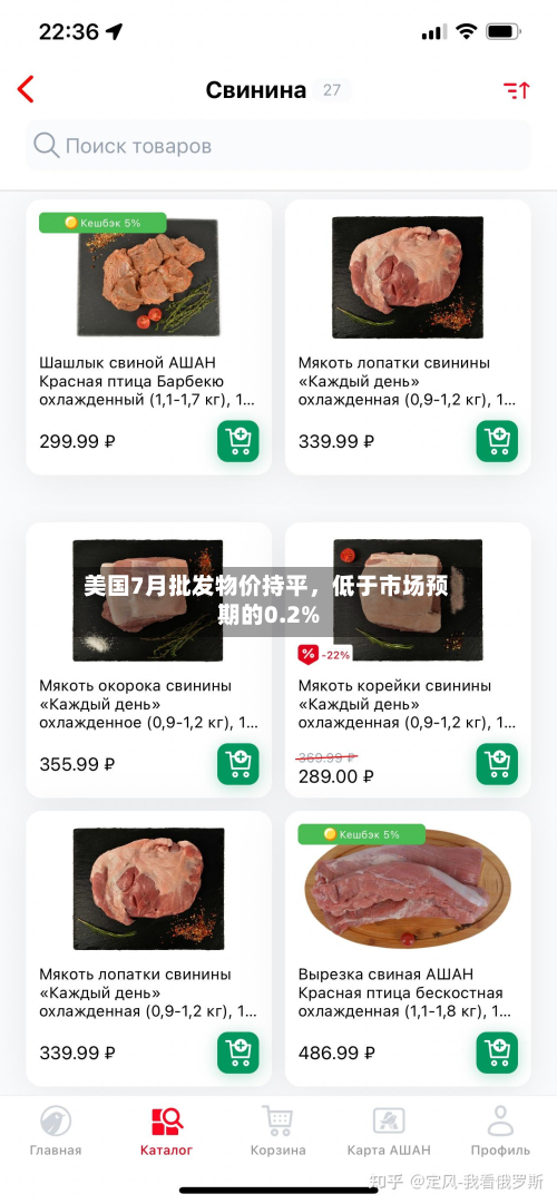 美国7月批发物价持平，低于市场预期的0.2%-第3张图片