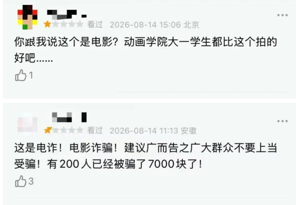 《牛来》爆火，票房一天暴涨超2800%，主创仅2人，没投资纯手搓耗时5年，网友：看完后坐了3分钟没缓过来