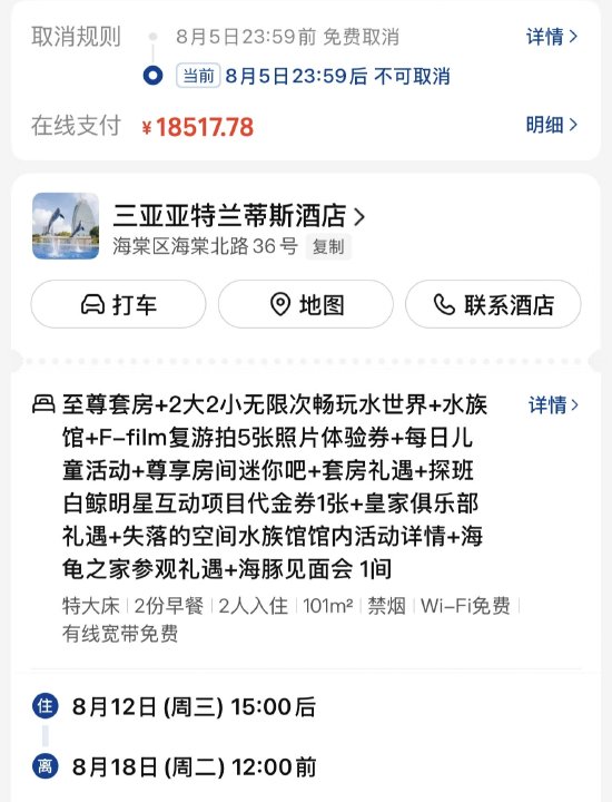 亚特兰蒂斯水世界存在安全漏洞?家长质疑救生员见死不救,酒店回应:将记录核实