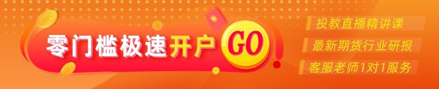 光大期货：8月17日软商品日报